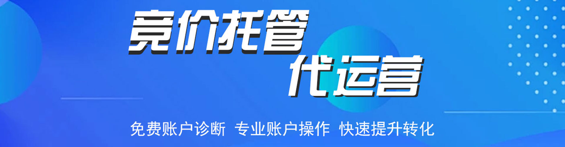 阳城百度推广代理